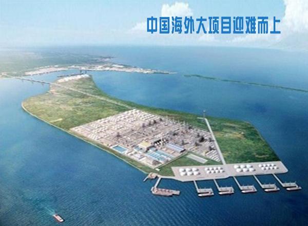 中國這些“最大海外項目”遇阻 到底吃了多少虧